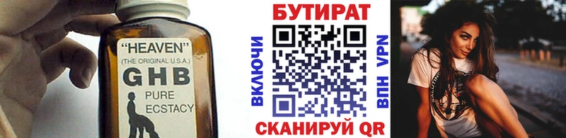 даркнет сайт  Тихвин  Бутират 1.4BDO 